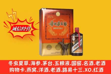 西乡县高价上门回收贵州茅台酒