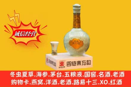 西乡县回收四特酒